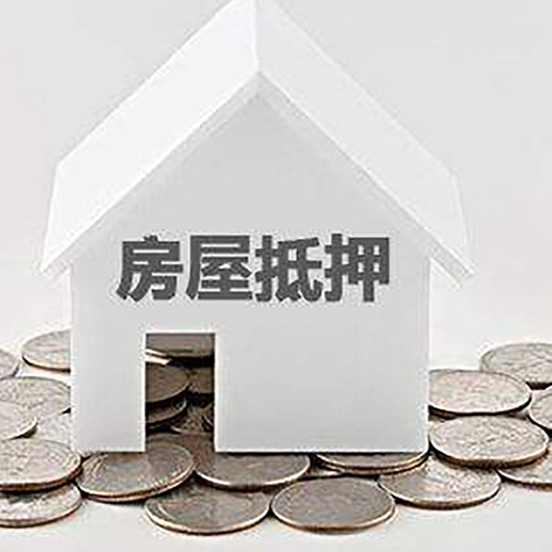 政和重庆办理房产抵押贷款需要两个人签字吗