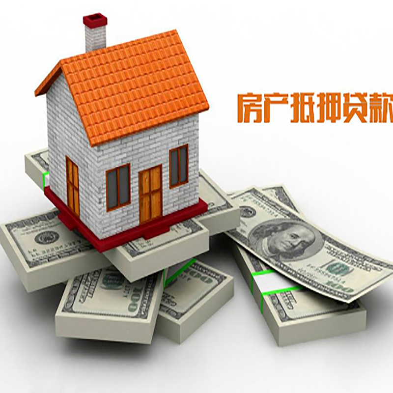 政和重庆办理房产抵押贷款申请流程有哪些--重庆房产抵押贷款