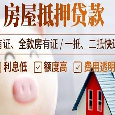 政和贷款中介公司新渝启服实力公司