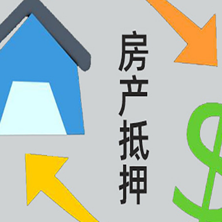 政和贷款中介公司靠谱推荐新渝启服